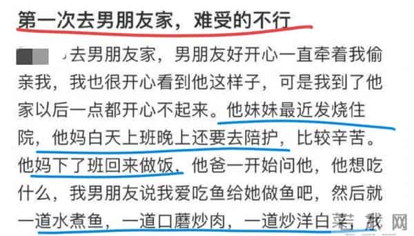博主哭诉去男友家不受重视,他父母只顾在医的女儿,没给她红包!