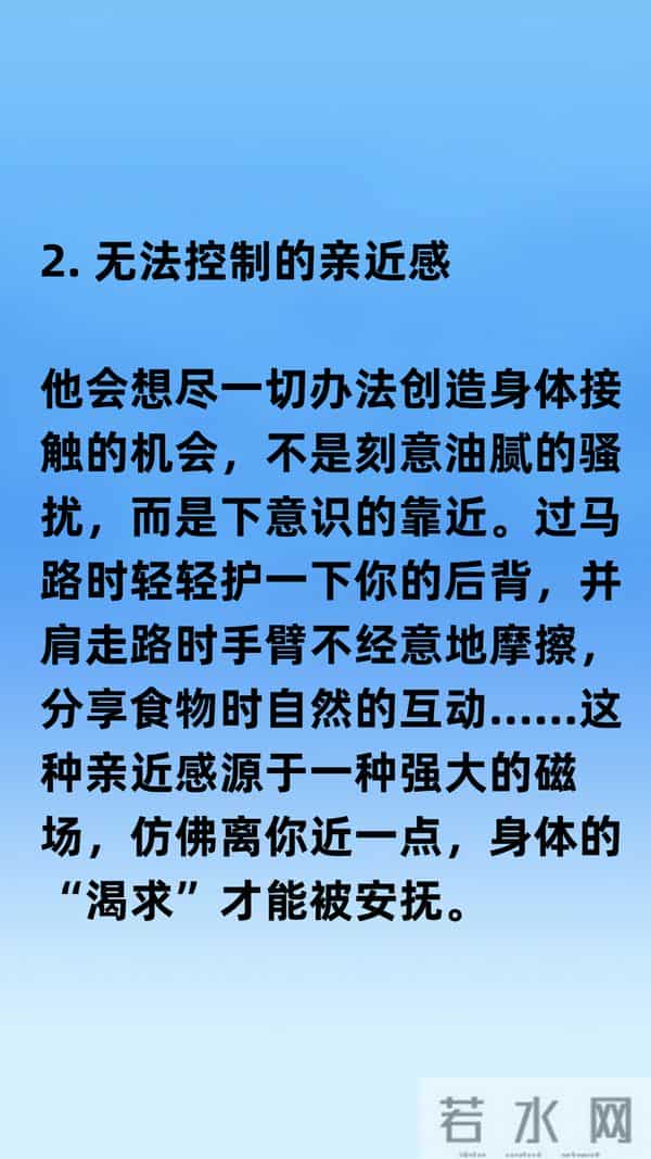 男人一旦遇见“生理性喜欢”,那真是九头牛都拉不回!