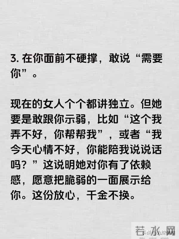 女人喜欢你的6个信号,别错过!