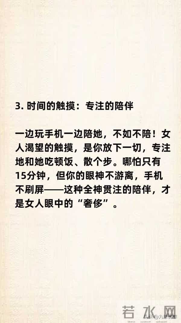女人最渴望的4种触摸,不是亲也不是抱