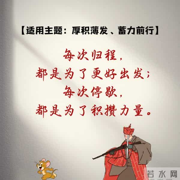 落笔即惊艳《人民日报》顶级金句