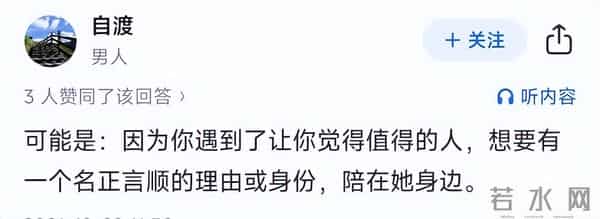 你结婚是为了什么？网友：通过结婚获得了更多的抵抗风险的能力