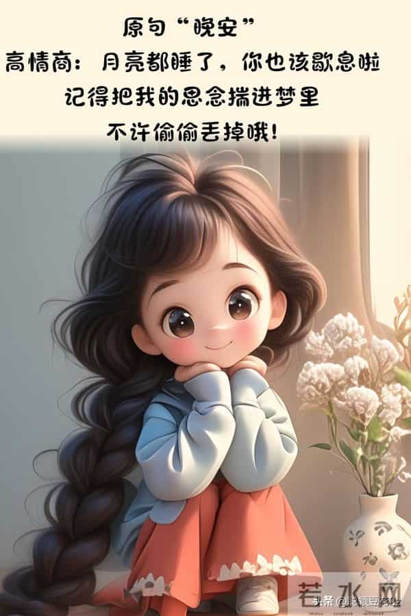 撩到腿软的“小情话”脑洞大开 此图有梗