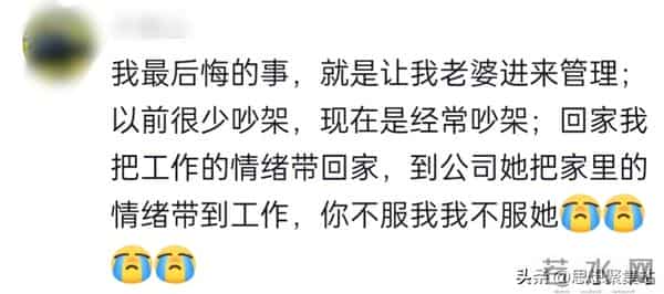 老公是老板什么体验？看完网友，太真实了