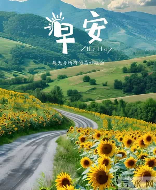 11月24日早上好 早上好图片最新今天 早安问候图片 早安暖心的句子