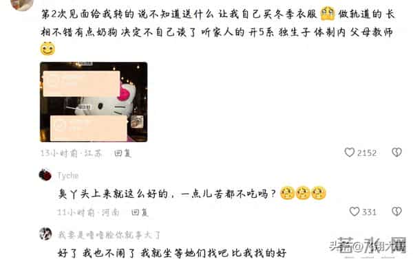 父母介绍的相亲对象一定是门当户对的，好歹家庭条件在这！