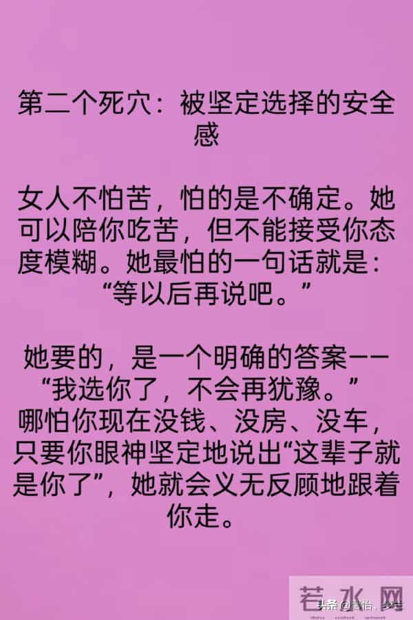 女人有2个死穴，抓住了她一辈子缠着你 ！别不懂