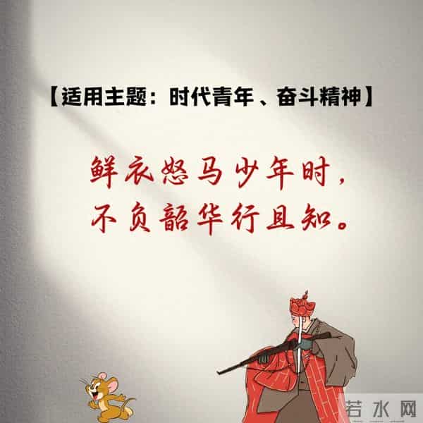 落笔即惊艳《人民日报》顶级金句