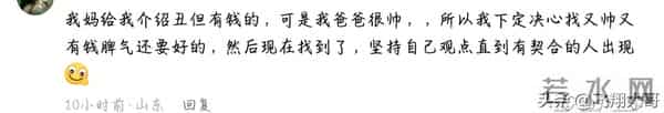 父母介绍的相亲对象一定是门当户对的，好歹家庭条件在这！