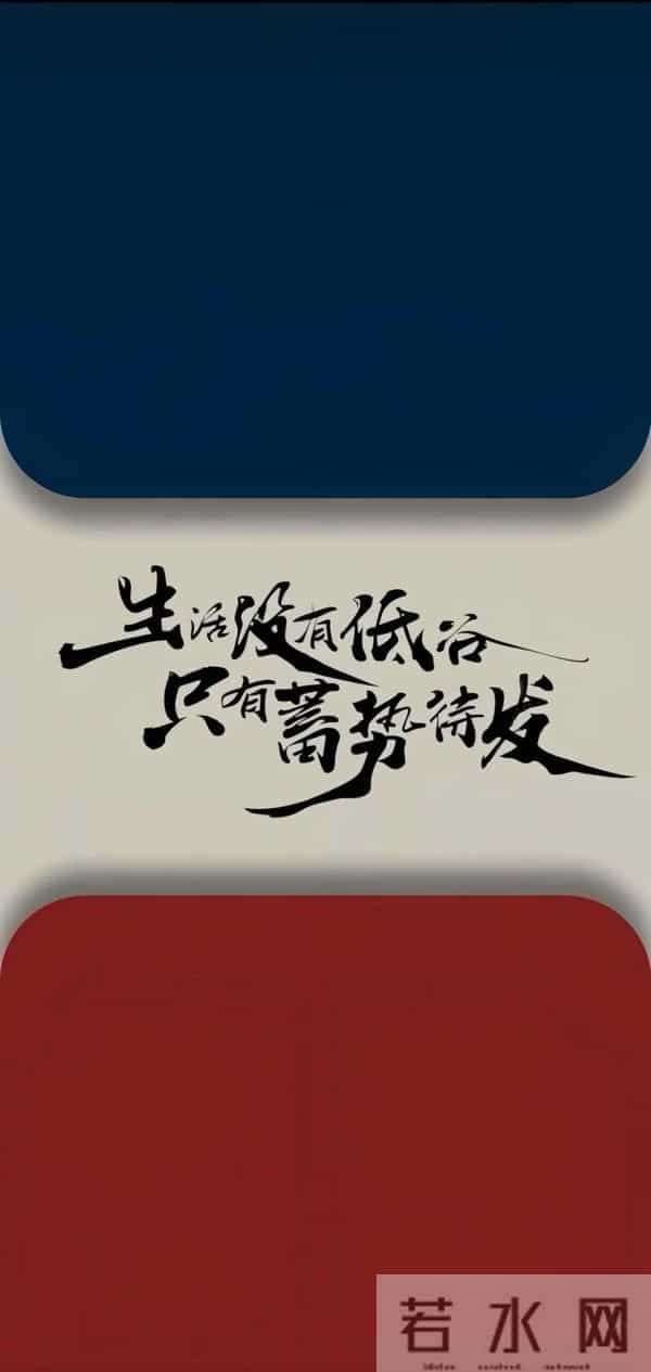 昭昭如愿，岁岁安澜！手机壁纸