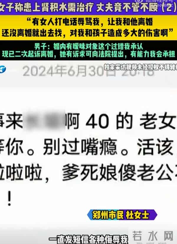 女子患病竟收到陌生女人电话催离婚，丈夫：婚内有暧昧对象我承认