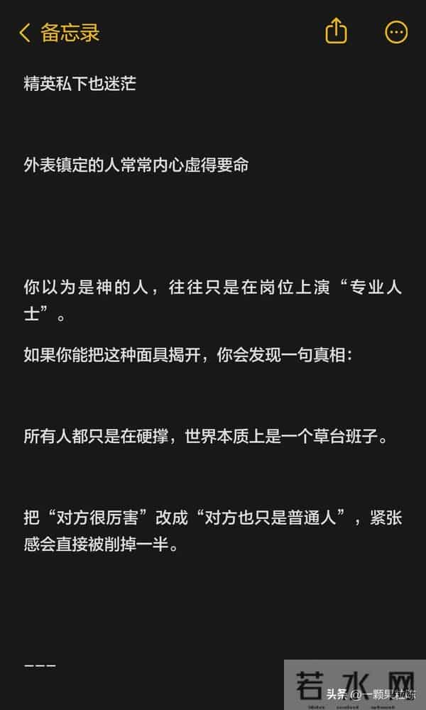 面对任何人都不紧张的方法