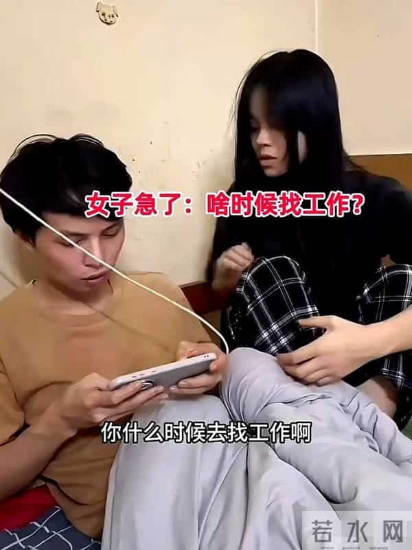 广州一对小情侣,天天躺平不工作,找啥活都嫌累,一天只吃一顿