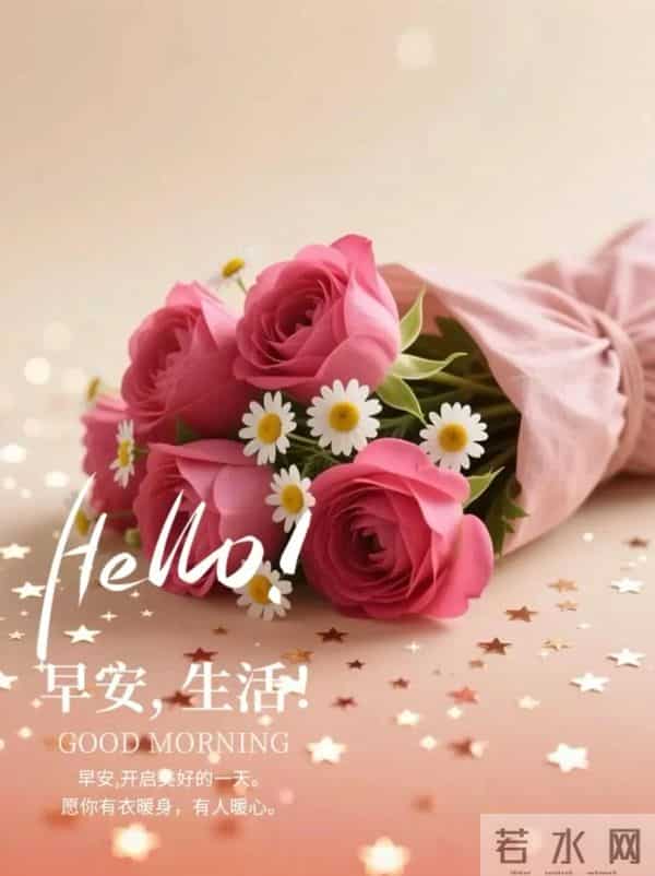 早安快乐！新的一周，一切顺遂，好运无忧！