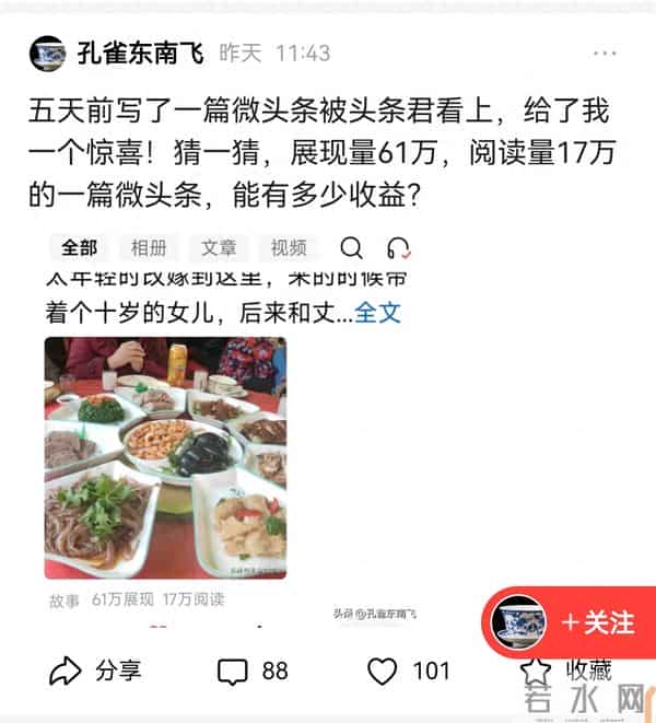 展现量62万+,阅读量17万+:一篇微头条引发的家庭伦理思考