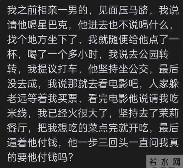 相亲见过最抠门的男生是什么样见女方家长,买了一斤豆芽两个柚子