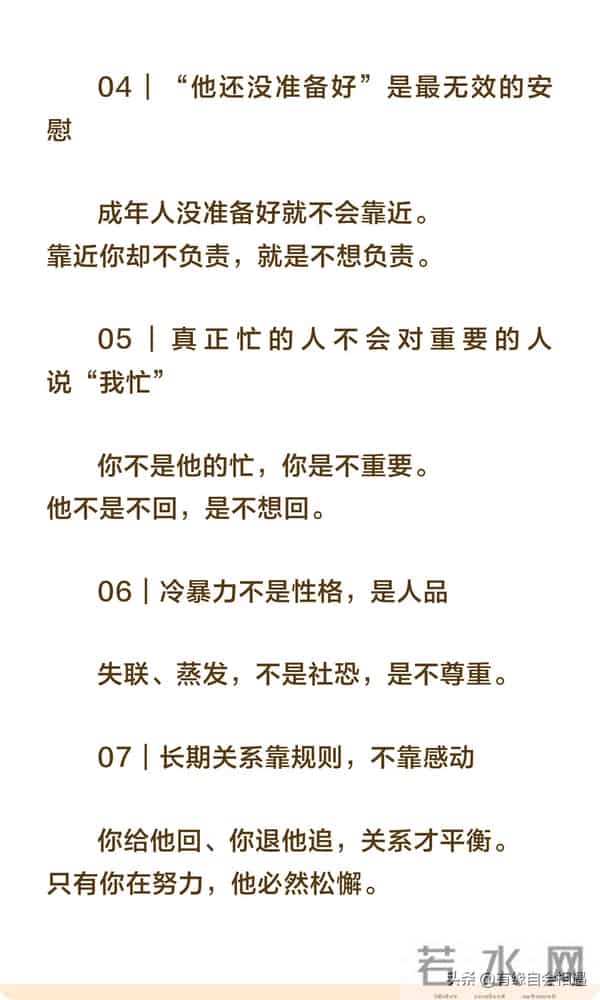 18条真相,看清男人就不再掉坑