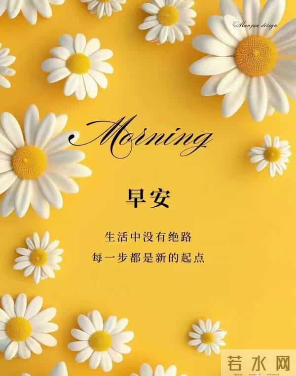 2025年11月24日，星期一，农历十月初五，早安吉祥祝福语！