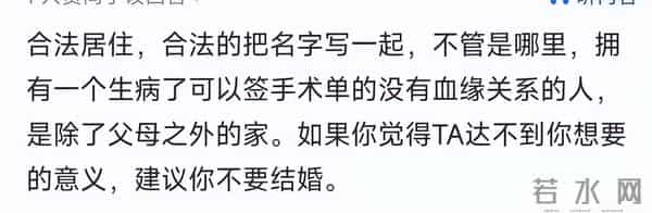你结婚是为了什么？网友：通过结婚获得了更多的抵抗风险的能力