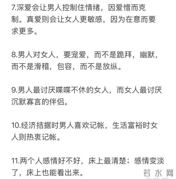 29个男女相处铁律:看懂权力平衡,关系才能长久舒适,值得收藏