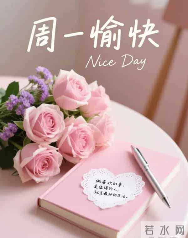 2025年11月24日早上好 早上好温馨问候祝福语 早安精美图片 周一愉快