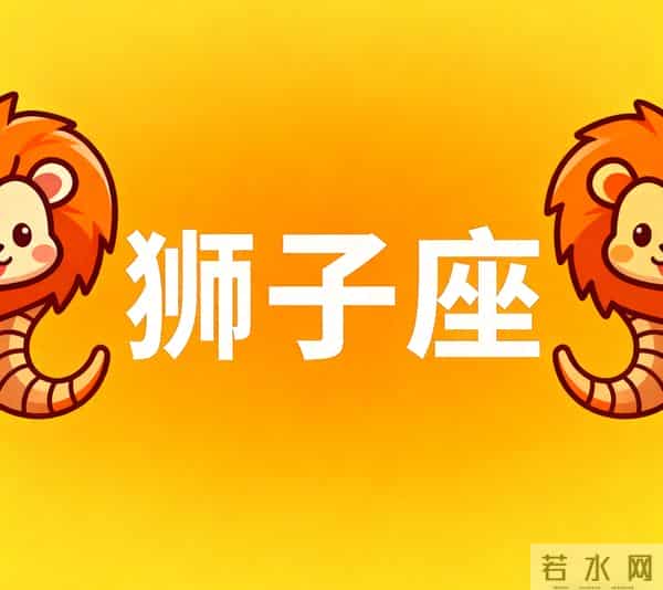 第五名:狮子座,11月24日接下来两天,得跟你说个实在话,交个底