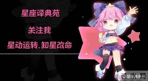 乔安妮︱2025年11月24日-30日星座一周展望