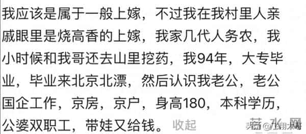 以前都不信，现在信了，长相好品行好都不如命好啊！