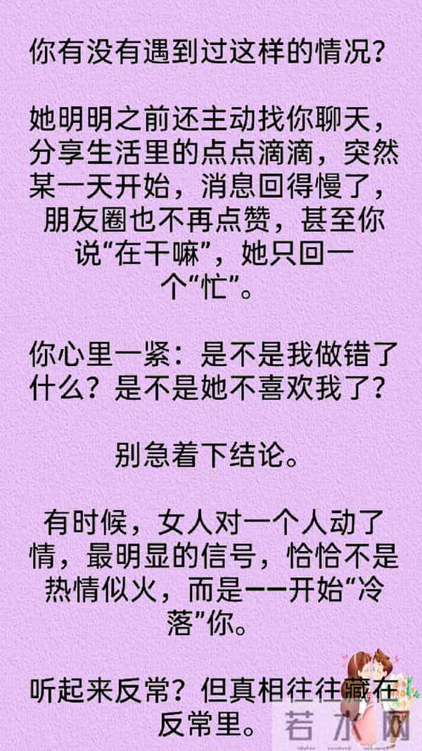 女人动情的信号:不是热情,是“冷落”