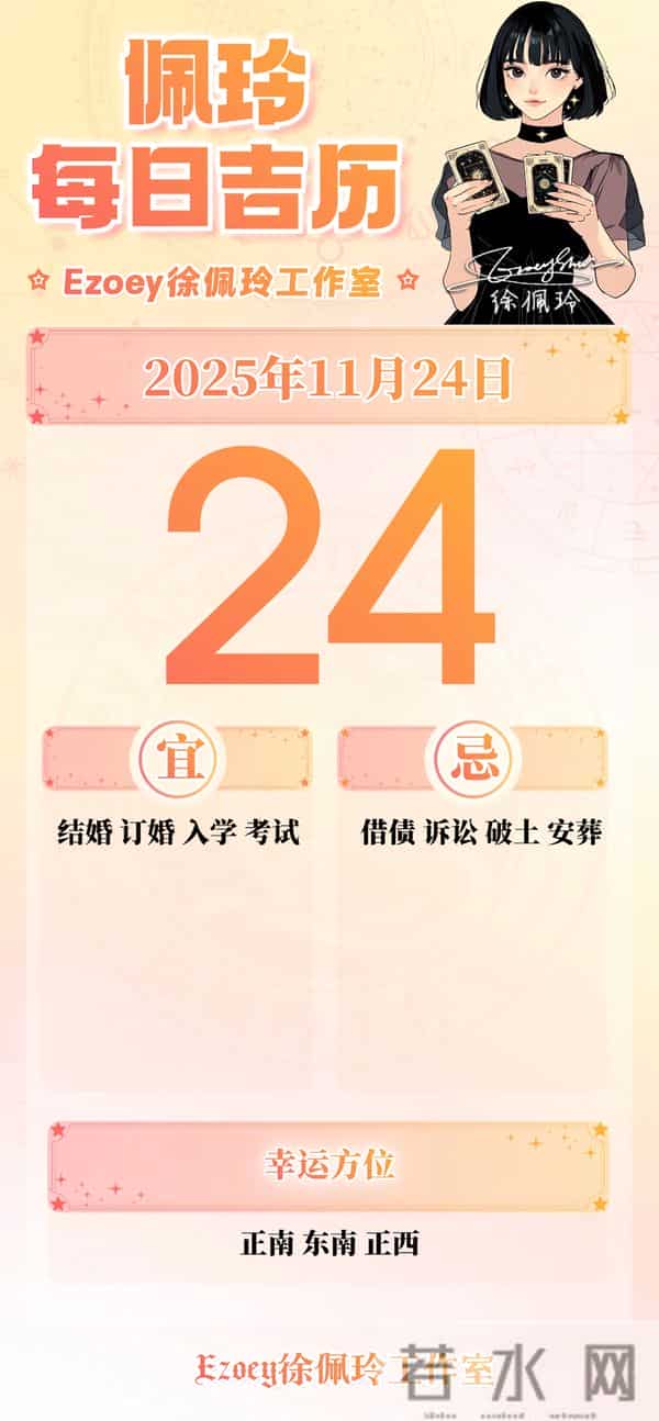 【11.24日播报】深度研究日 幸运星座:狮子座、天蝎座