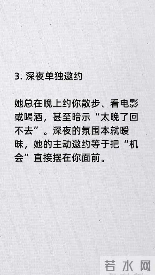 女人这些举动,是等你主动靠近