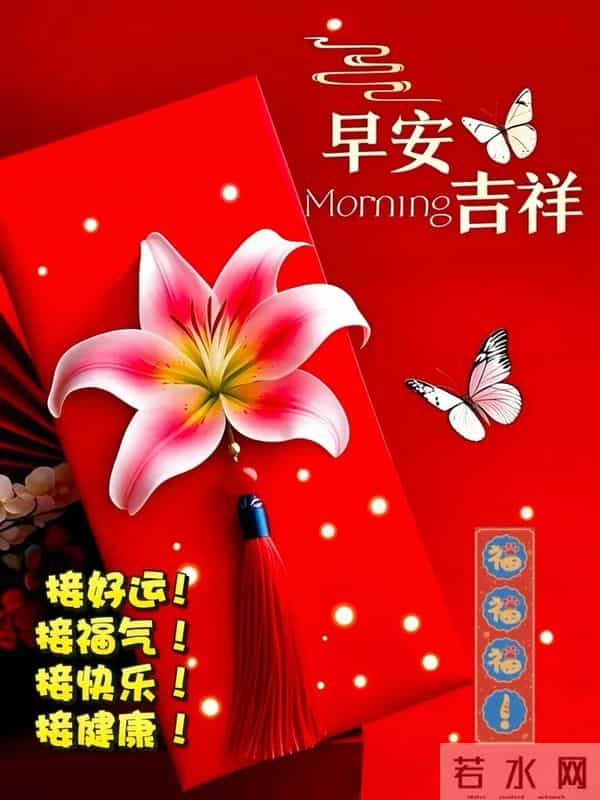 早安呀!生活就像升级打怪,保持积极心态,每一个难关都是勋章!