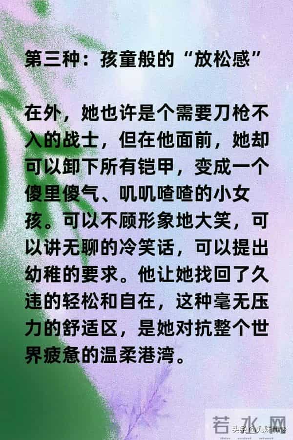 女人戒不掉的情人,给过她这6种感觉