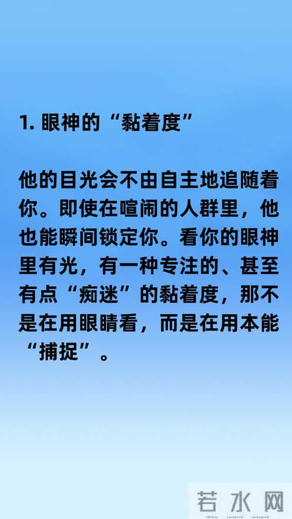 男人一旦遇见“生理性喜欢”,那真是九头牛都拉不回!