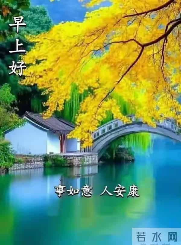 11月24日星期一早安祝福图片