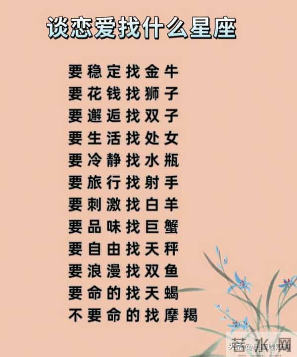 十二星座对谁更心动:我愿意,天涯海角都随你去