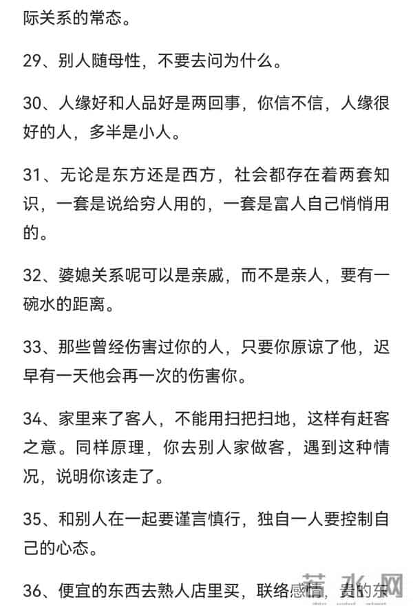 成年人必懂的40个社会真相:靠自己,才是最大的底气,值得收藏