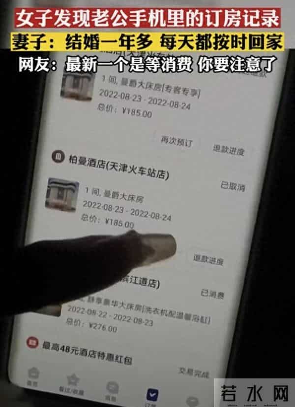 女子无意间翻看丈夫手机,大量开房记录令她伤心:平常都按时回家