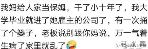 原来会照顾人的保姆这么吃香！网友：我的阿姨只能是属于我的