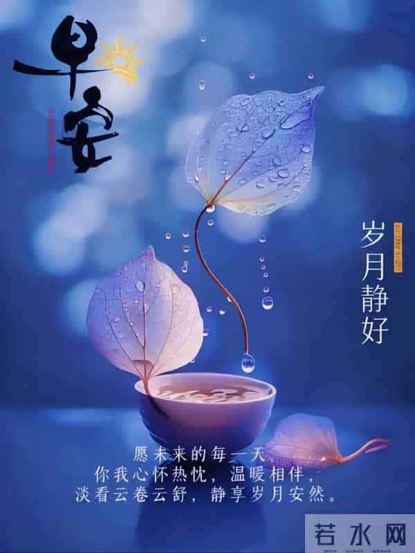 早安朋友圈美图分享