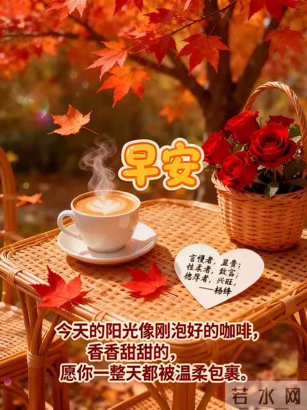 2025年11月24日，星期一，农历十月初五，早安吉祥祝福语！