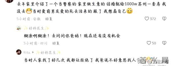 父母介绍的相亲对象一定是门当户对的，好歹家庭条件在这！