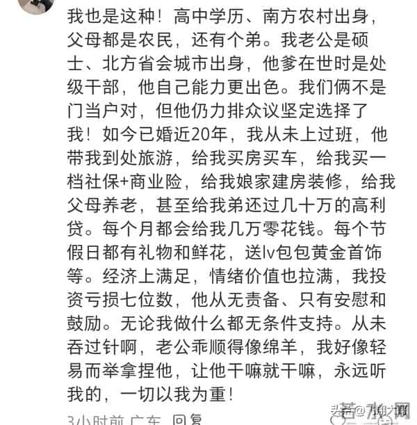 以前都不信，现在信了，长相好品行好都不如命好啊！