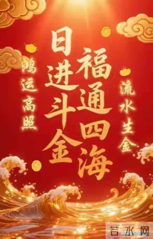 好运早到你家门口了,赶紧伸手开门“签收”