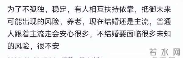 你结婚是为了什么？网友：通过结婚获得了更多的抵抗风险的能力