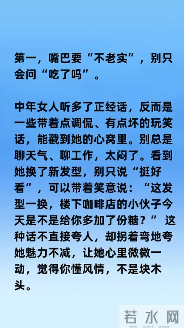 撩中年女人时,在这些方面上越不老实,她就会越对你动情。