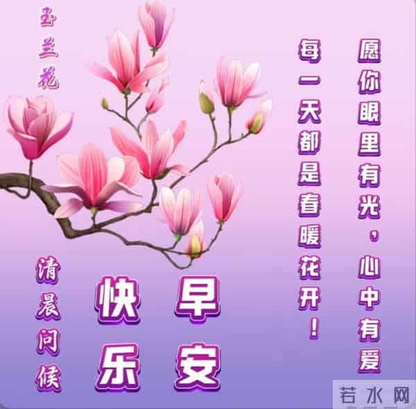 紫晨轻语，一笺早安