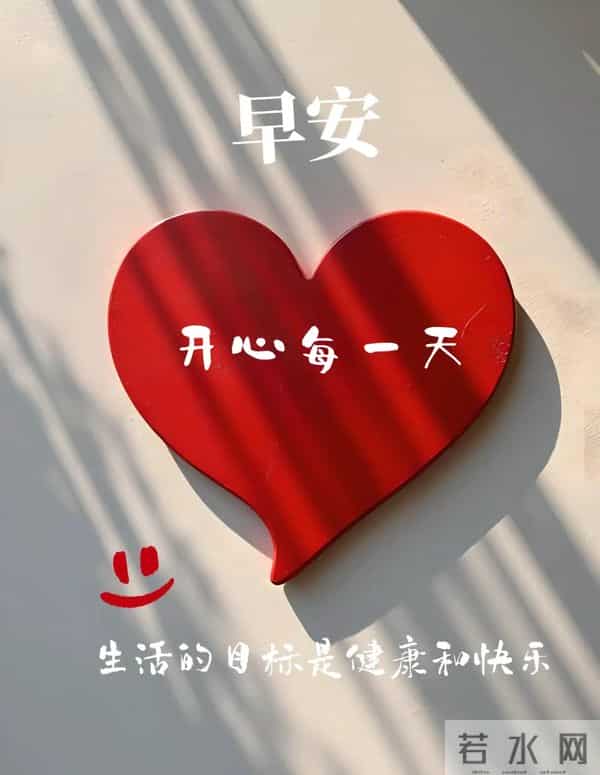 11月24日早上好 早上好图片最新今天 早安问候图片 早安暖心的句子