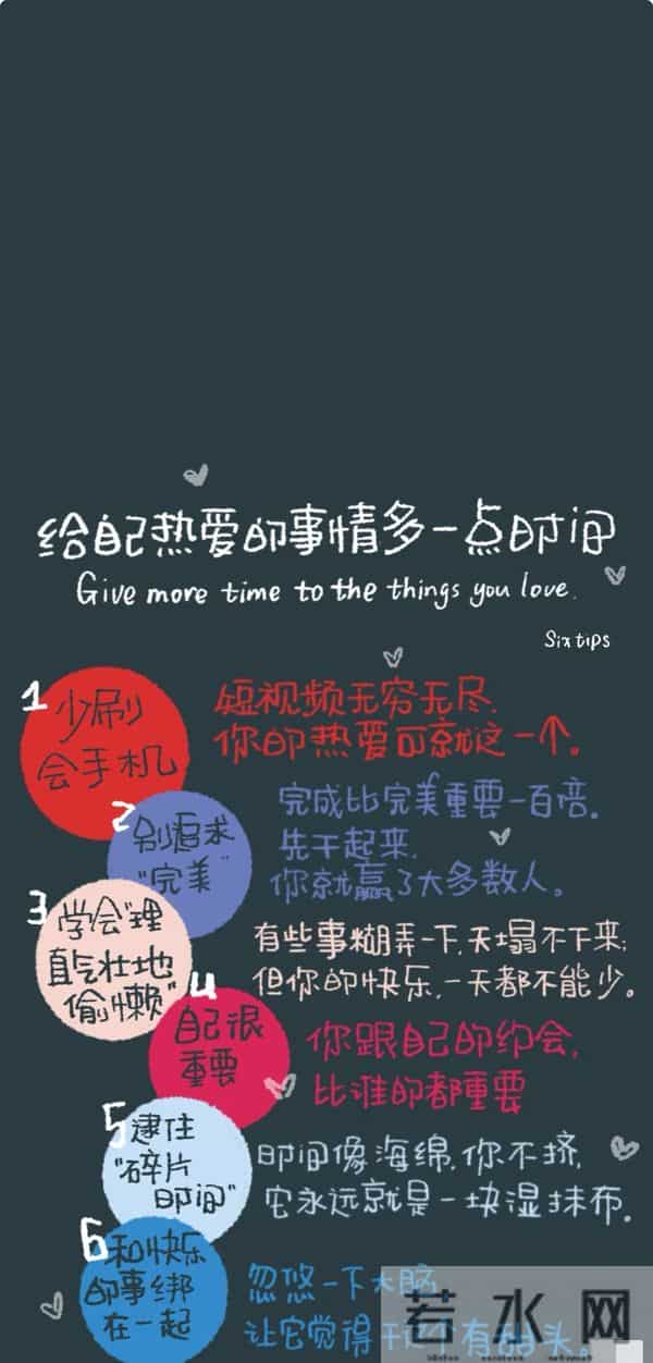 把情绪写在屏保上