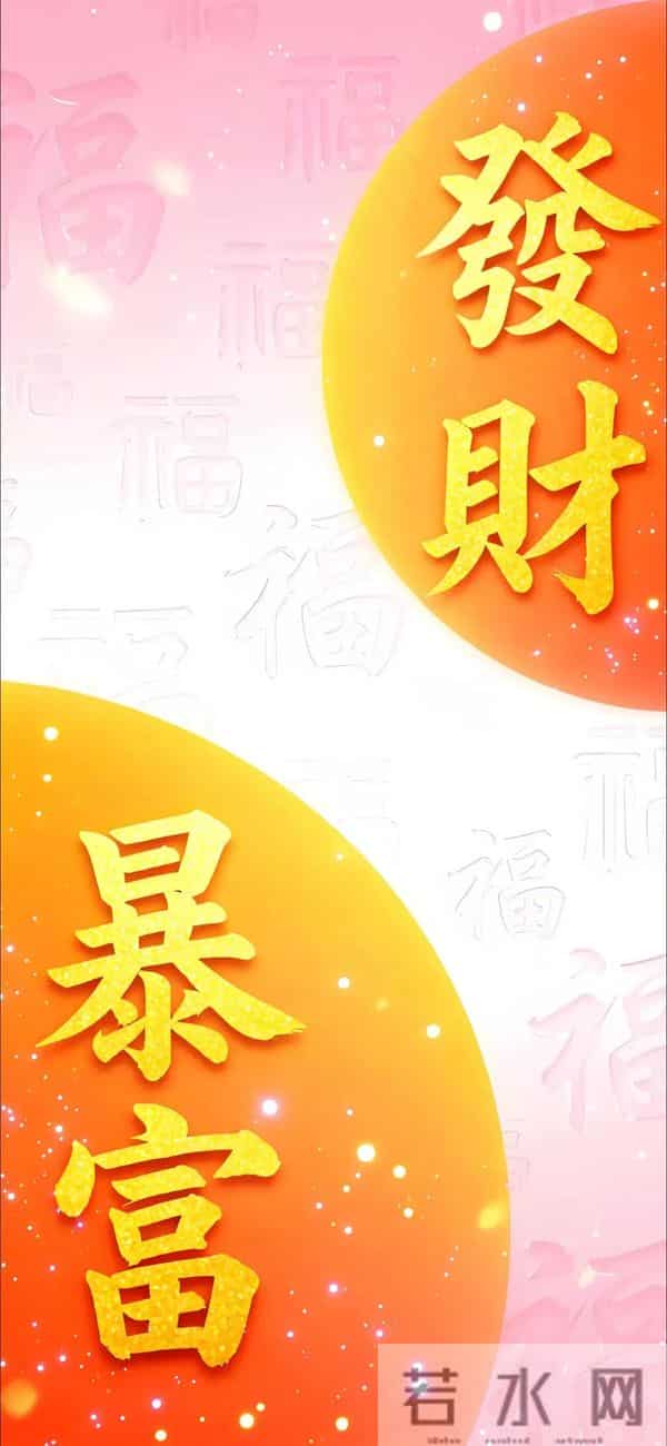 国风吉祥语手机壁纸！从喜从天降到所愿皆如意！